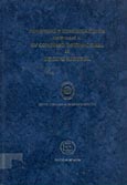 Imagen de portada del libro Ponencias y comunicaciones presentadas al XV Congreso Internacional de Derecho Registral