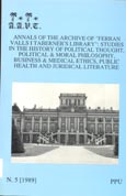 Imagen de portada del libro Studies in the history of political thought, political & moral philosophy, business & medical ethics, public health and juridical literature