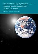 Imagen de portada del libro Introducción a la lengua y literatura españolas para secciones bilingües de Rusia. Volumen IV. Literatura española desde 1940
