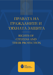Imagen de portada del libro Rights of citizens and their protection