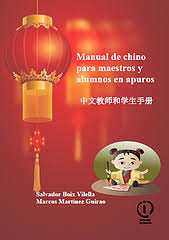 Imagen de portada del libro Manual de chino para maestros y alumnos en apuros