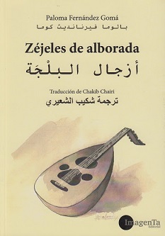 Imagen de portada del libro Zéjeles de alborada