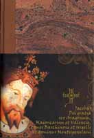 Imagen de portada del libro Discurso sobre la Constitución que dió al Reyno de Valencia su invicto conquistador el Señor D. Jayme Primero