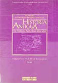 Imagen de portada del libro Actas del I Congreso Internacional de Historia Antigua "La Península Ibérica hace 2000 años"
