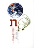 Imagen de portada del libro Nuevos escenarios de la comunicación y la opinión pública