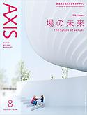 Imagen de portada de la revista Axis