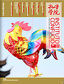 Imagen de portada de la revista Instituto Confucio
